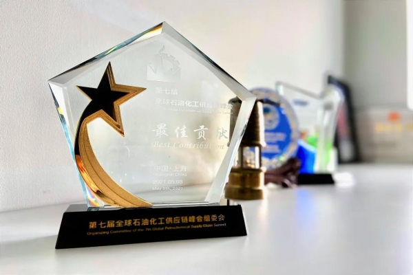 德爾格喜提石油化工行業(yè)最佳貢獻(xiàn)獎