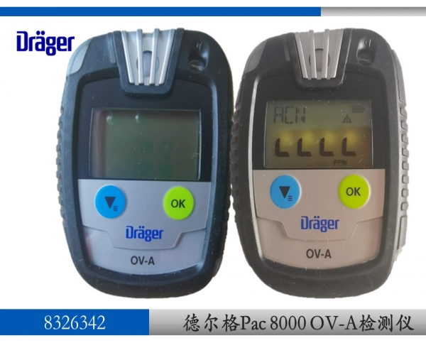  德爾格丙烯腈檢測(cè)儀 PAC8000 8326342